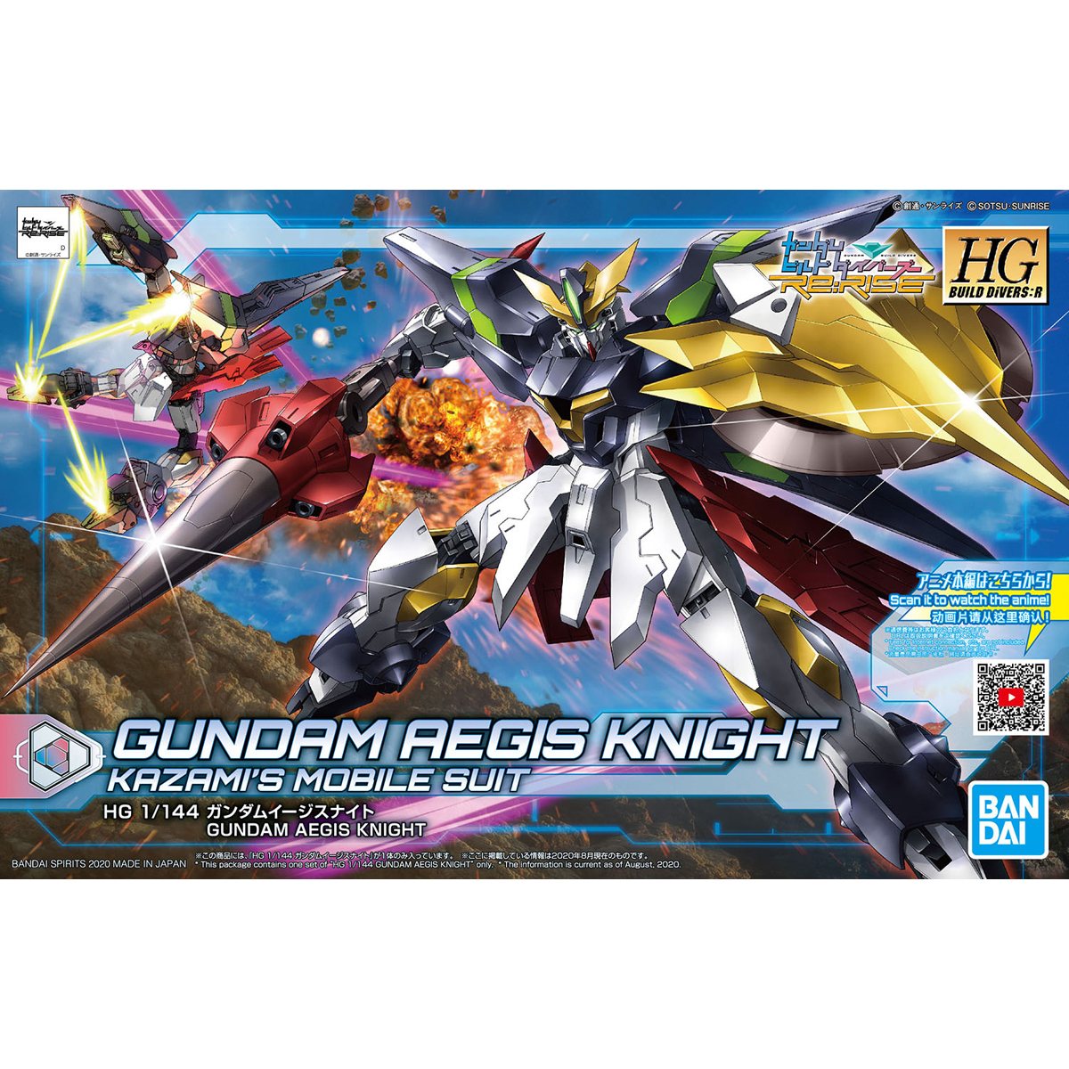 HGBD:R GUNDAM - 1/144 - GUNDAM AEGIS KNIGHT **pre-order**