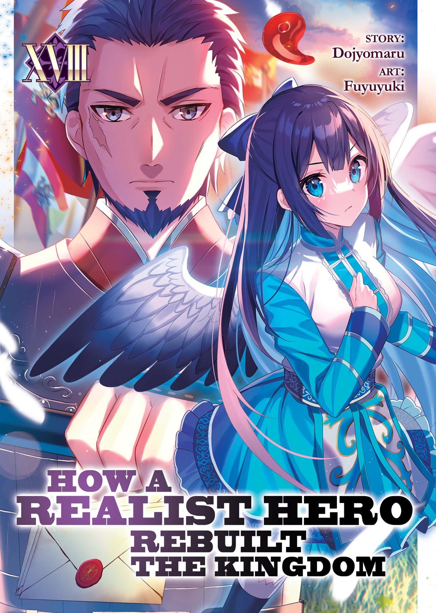 How a Realist Hero Rebuilt the Kingdom (Light Novel), Vol. 18