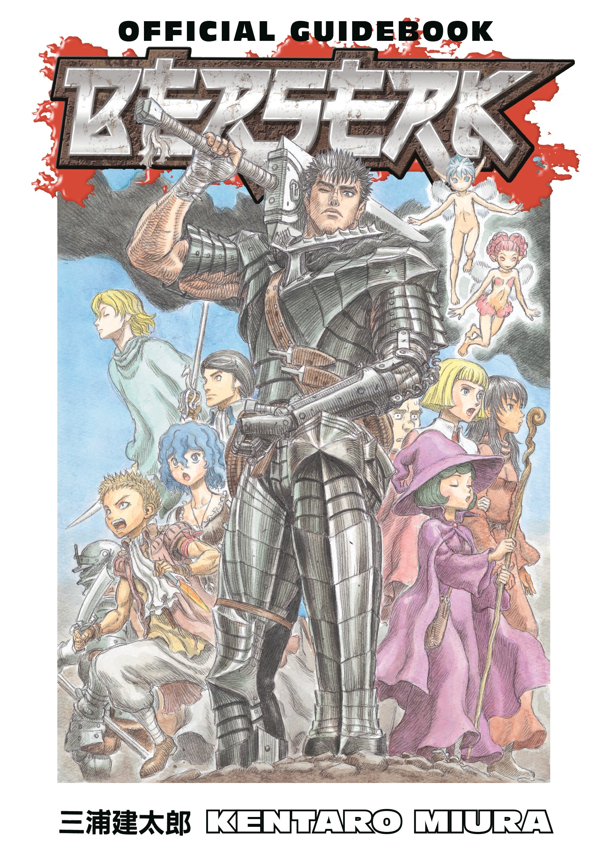 Berserk, Vol. 36: Kentaro Miura, Kentaro Miura: 9781595829429: :  Books