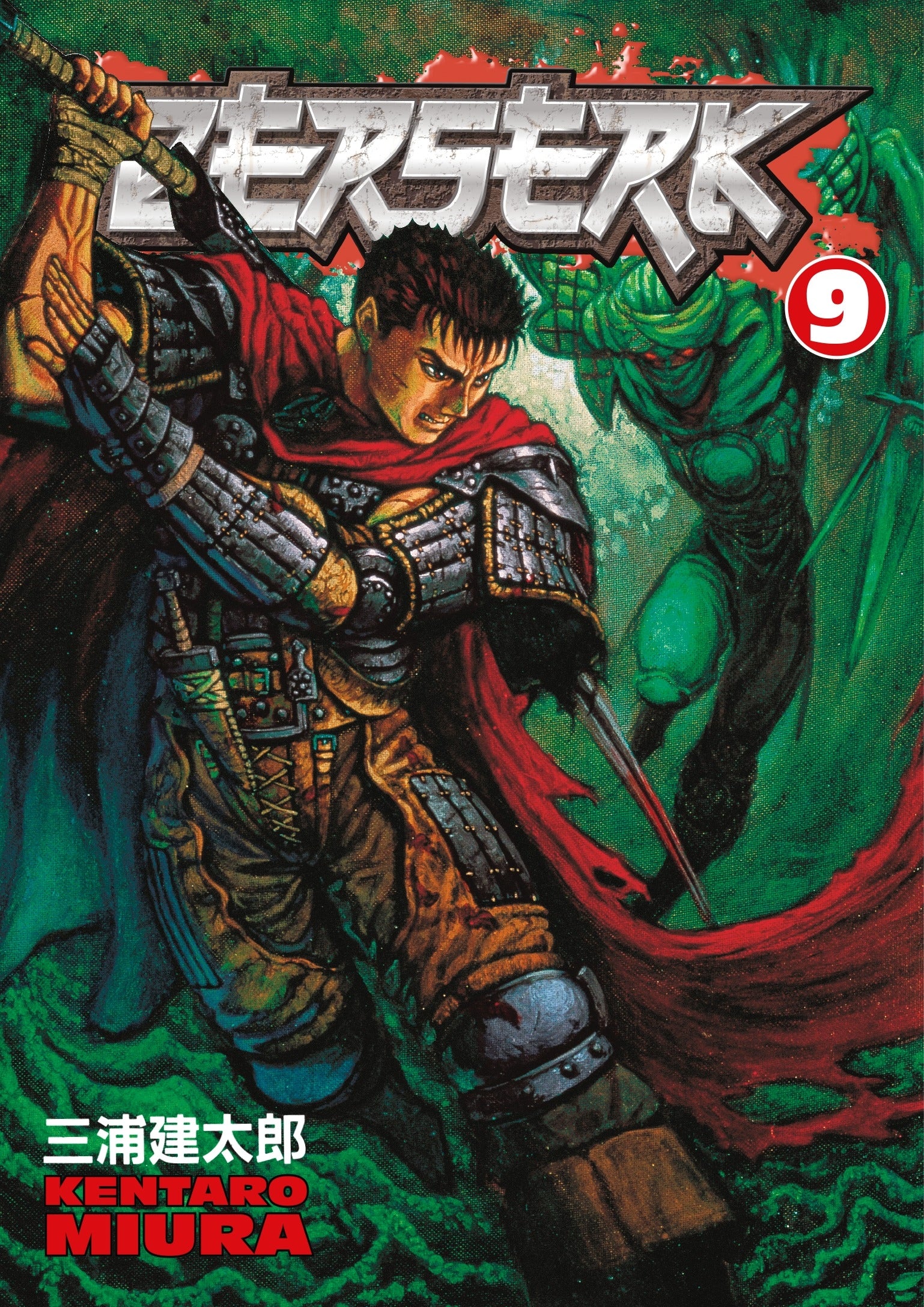 Berserk Vol. 9 (Manga)