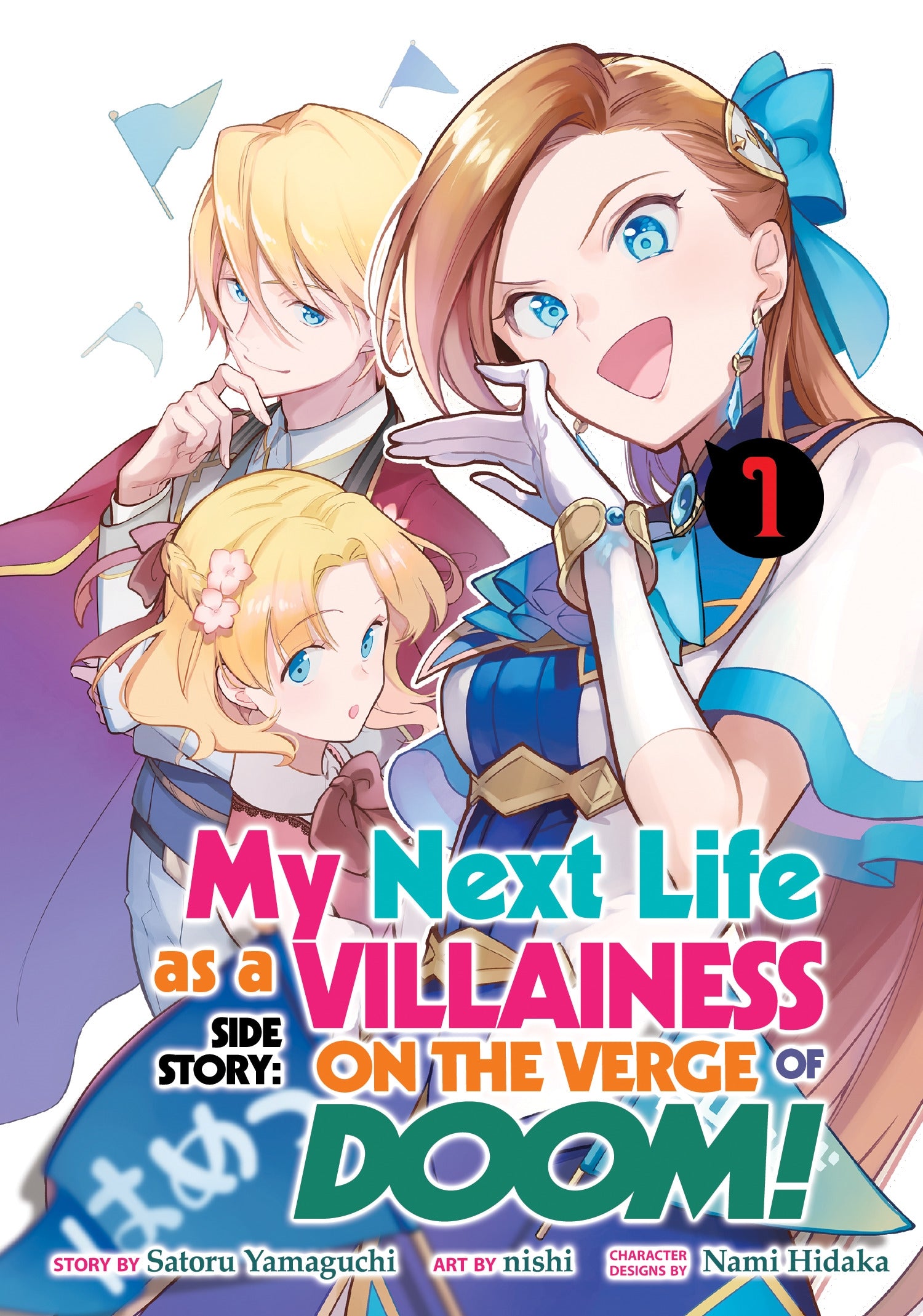 My Next Life as a Villainess Side Story On the Verge of Doom! (Manga)