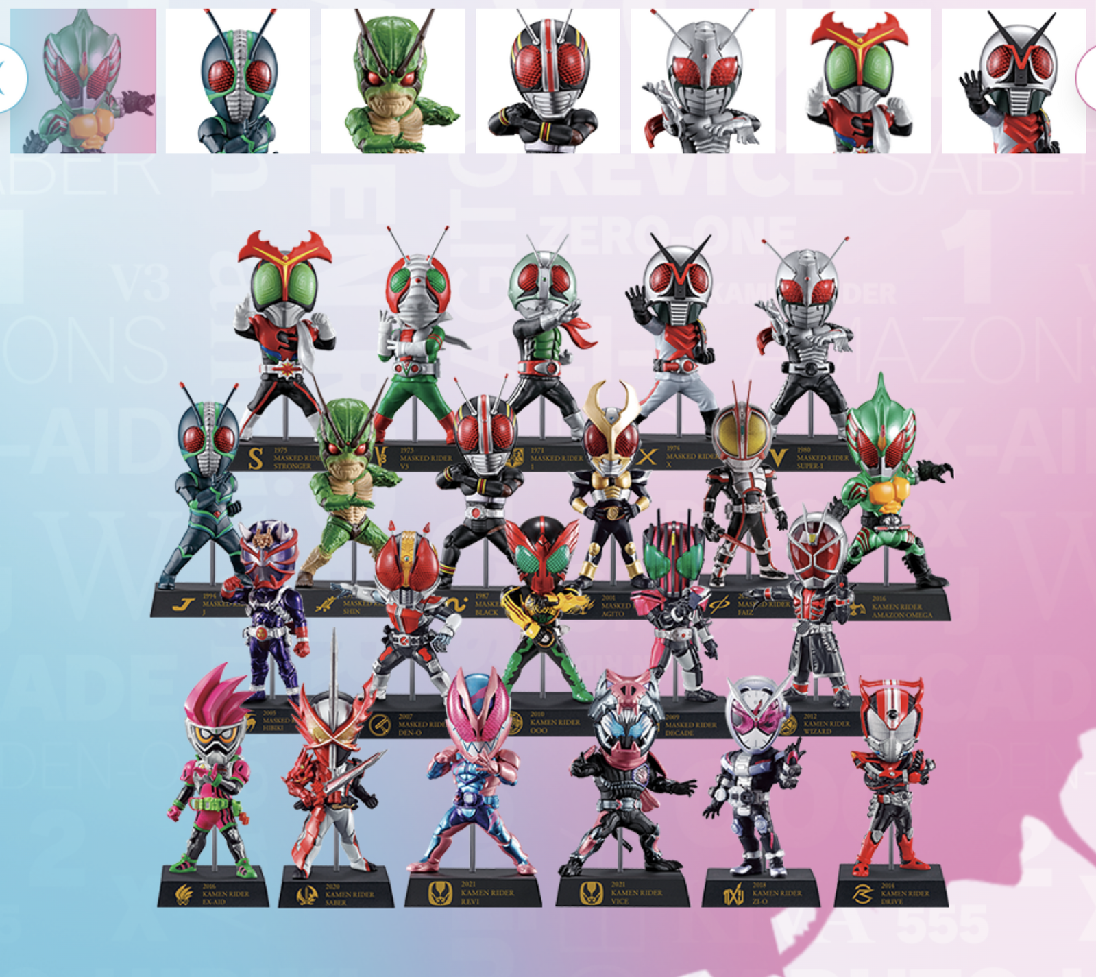 EAST VIC PARK - ICHIBANKUJI: KAMEN RIDER 50TH ANNIVERSARY VOL.1