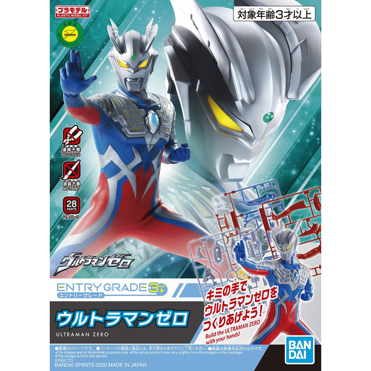 Ultraman Zero - Entry Grade