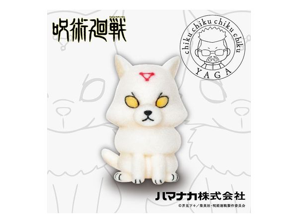 JUJUTSU KAISEN: MADE WITH NEEDLE FELT MASAMICHI YAGA HANDICRAFT KIT - DIVINE DOGS (WHITE)